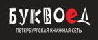 Скидки до 25% на книги! Библионочь на bookvoed.ru!
 - Янаул